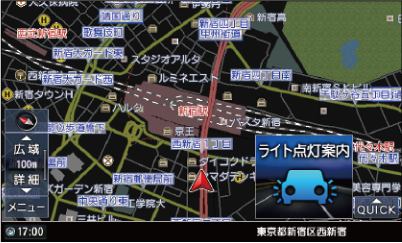 ライト点灯案内